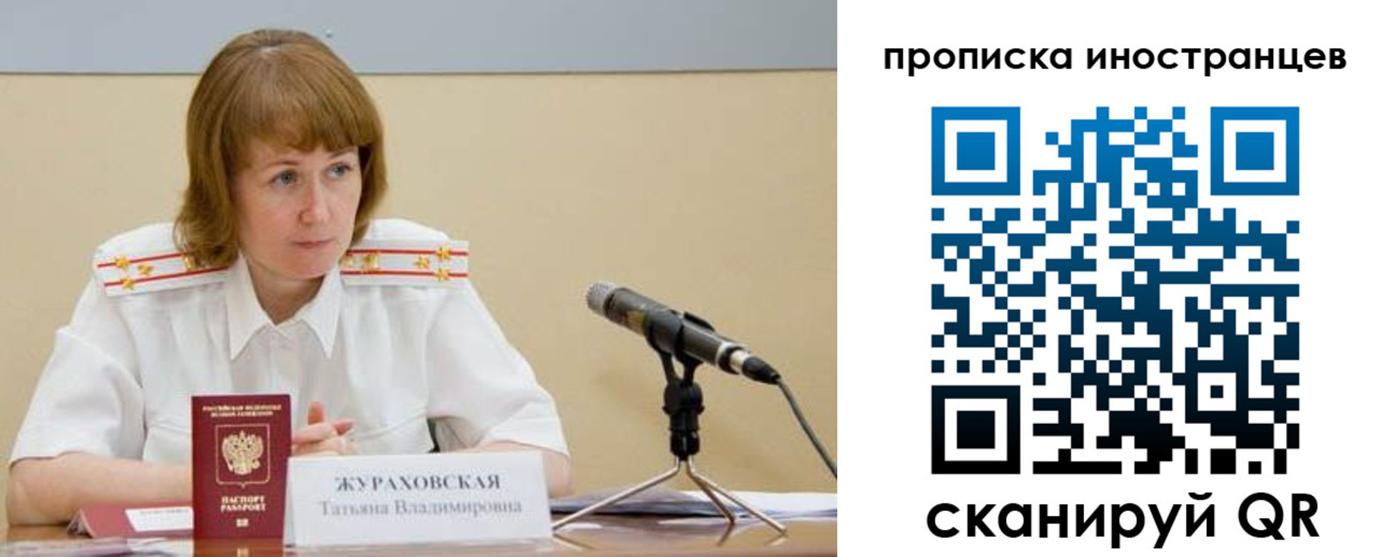 прописка в квартире в Волхове