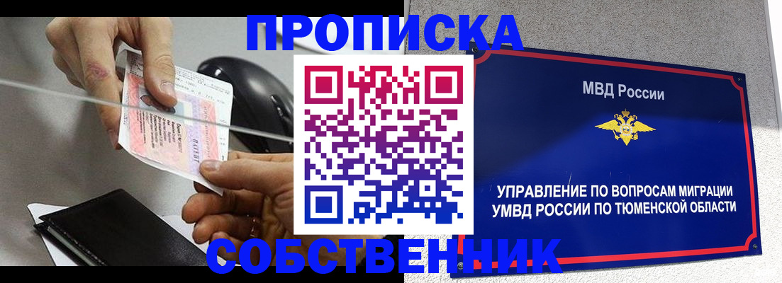 временная регистрация законно в Волхове