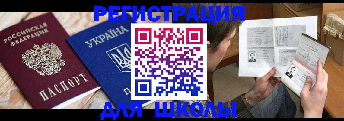 временная регистрация адрес в Волхове